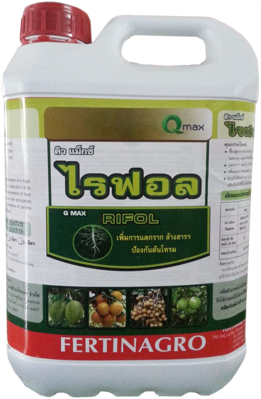 ไรฟอล (5,000 ซี.ซี.)