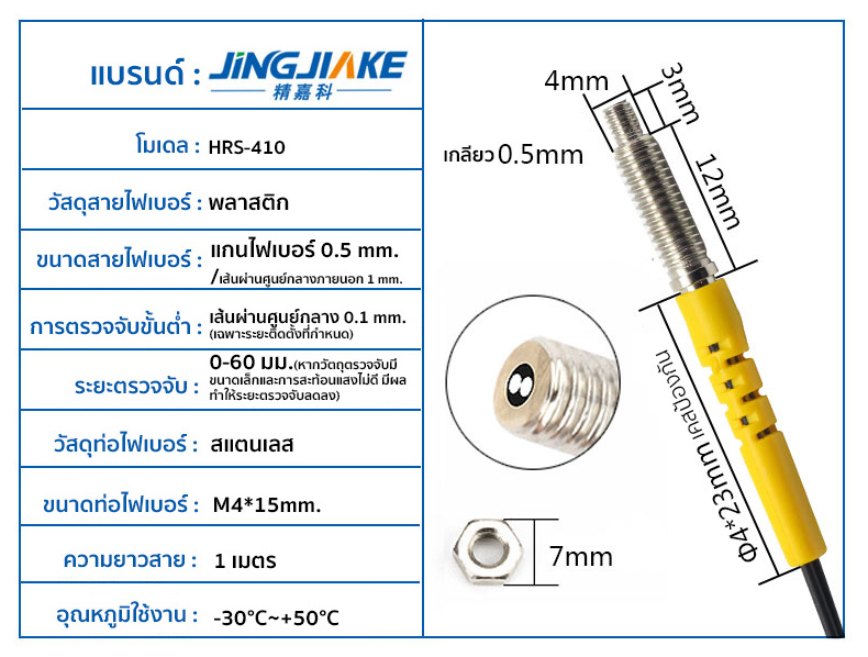 ไฟเบอร์ออฟติกเซนเซอร์ (Fiber Optic Sensor) M3M4M6 หัวตรง/หัวงอ 90/Through-beam/Reflective