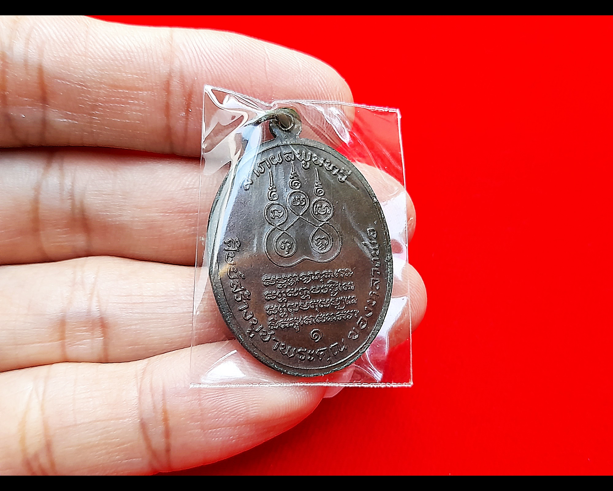 เหรียญ หลวงพ่อคง วัดบางกะพร้อม หลังยันต์ห้า ปี2519 #รับประกันแท้ - หลวงพ่อเนื่อง วัดจุฬามณี ปลุกเสก1พรรษา