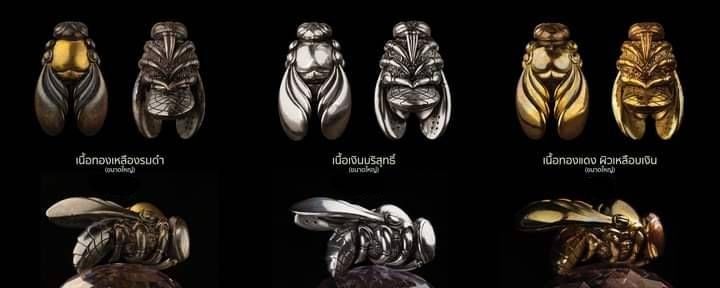 แมลงภู่ หลวงพ่อบ๊ะ วัดโพธิลังการ์ ปี2566 #รับประกันแท้