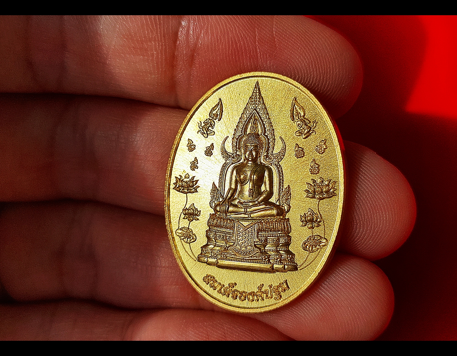 เหรียญสมเด็จองค์ปฐม หลังยันต์ด้านมหาลาภ เนื้อทองแดง(ชุบทอง) ปี2562 #รับประกันแท้ - หลวงพ่อเล็ก วัดท่าขนุน ร่วมอฐิษฐานจิต (พิธีเพชรจักรพรรดิ์และแก้วราหู ขององค์ หลวงพ่อฤาษี วัดท่าซุง เป็นประธาน)