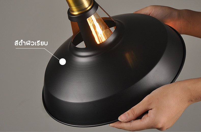 โคมไฟห้อยเพดาน Loft เจาะช่อง 30cm [SHB-01]