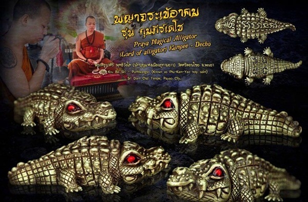 พญาจระเข้อาคม รุ่นกุมภีร์เดโช เนื้อทองเหลืองชาติน ตาแดง