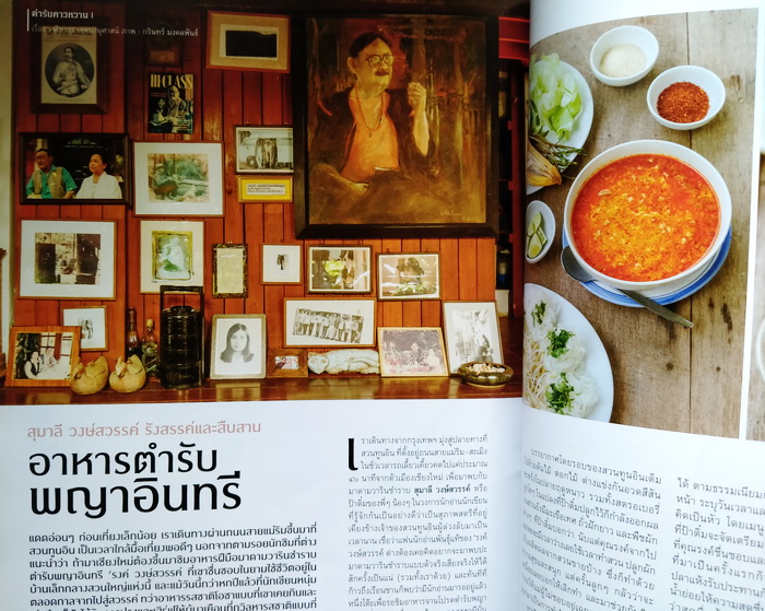 อนุรักษ์ ฉบับที่ 11