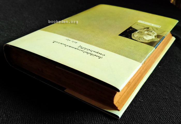 ชีวิตเถื่อน