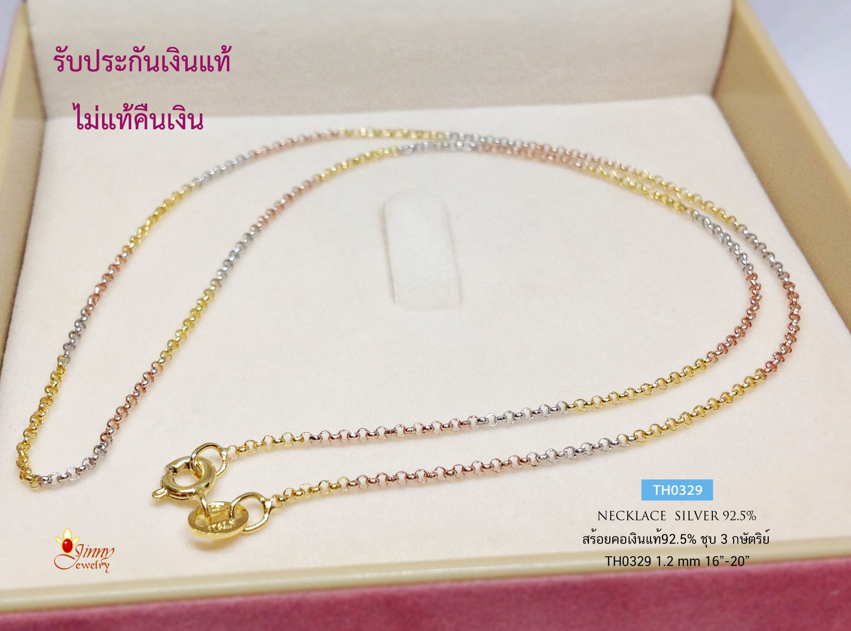 สร้อยคอเงินแท้ 92.5% สร้อย 3 กษัตริย์ ลายผ่าหวาย เส้นจิ๋ว น่ารักๆ ชุบหนา 1 ไมครอน (สร้อยงานอิตาลี)