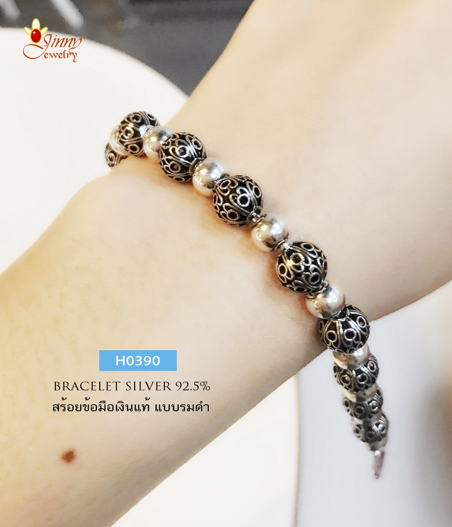 สร้อยข้อมือเงินแท้ 92.5% ร้อยเม็ดเงินฉลุลาย รมดำ สลับเม็ดเงิน Design น่ารักมากๆ