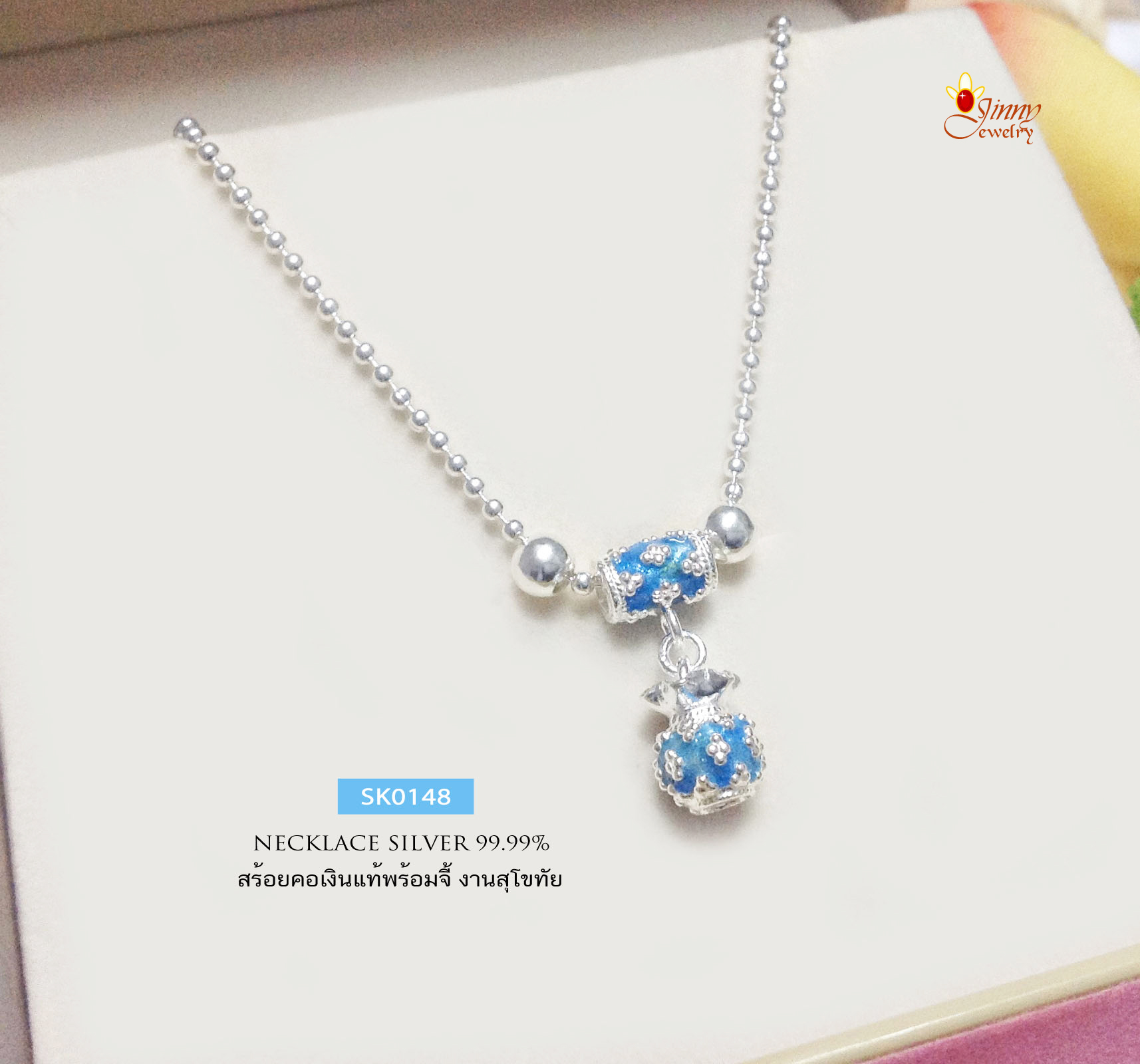 สร้อยคอเงินแท้ 99.9% งานสุโขทัย สร้อยพร้อมจี้ถุงเงินลงยาสีฟ้า ลายดอกพิกุล พร้อมเม็ดปะคำด้านข้างสองเม็ด