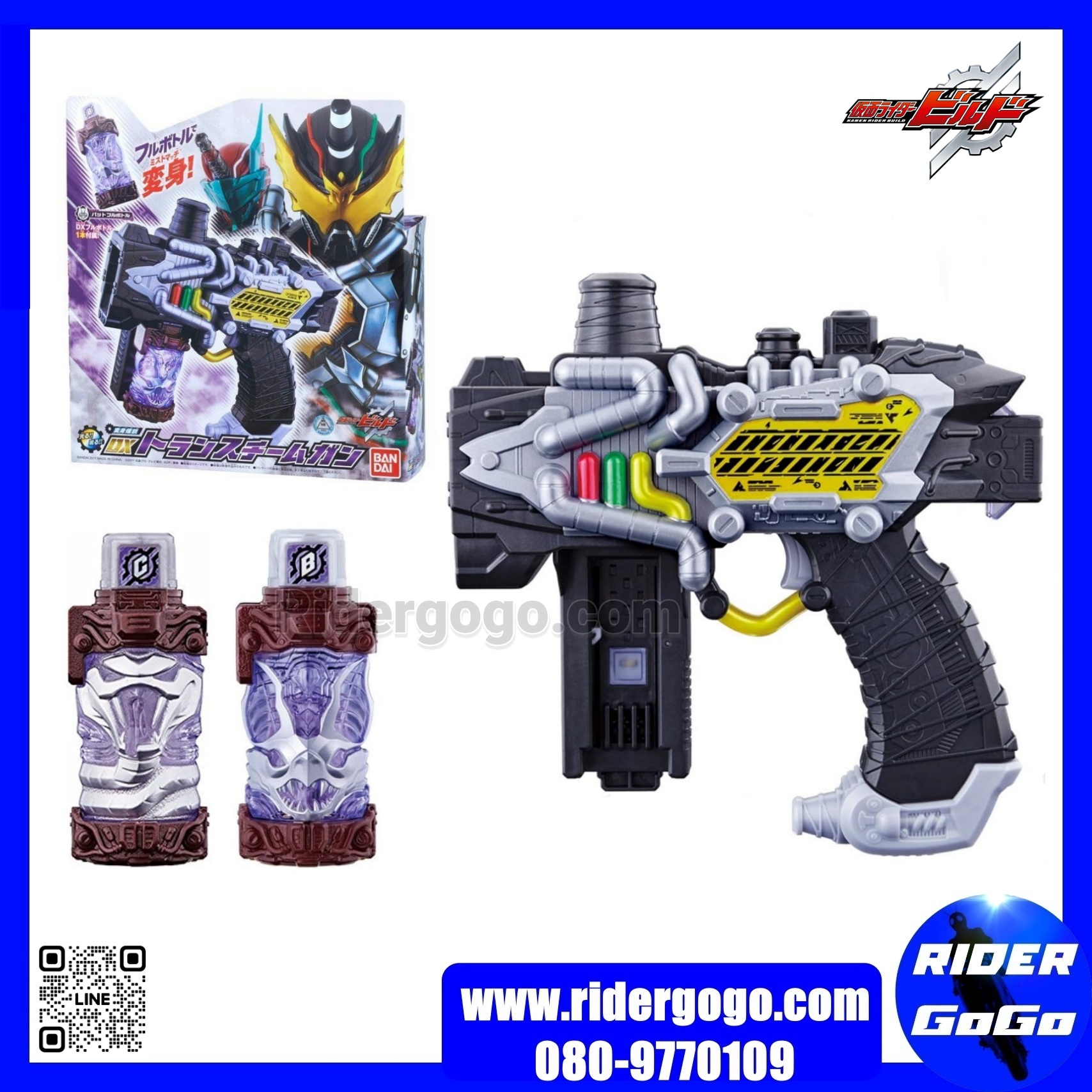 Masked Rider Build DX TranSteam Gun