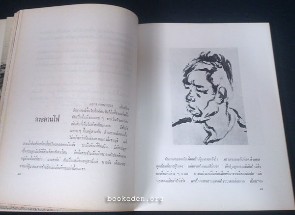 ฟ้าบ่กั้น