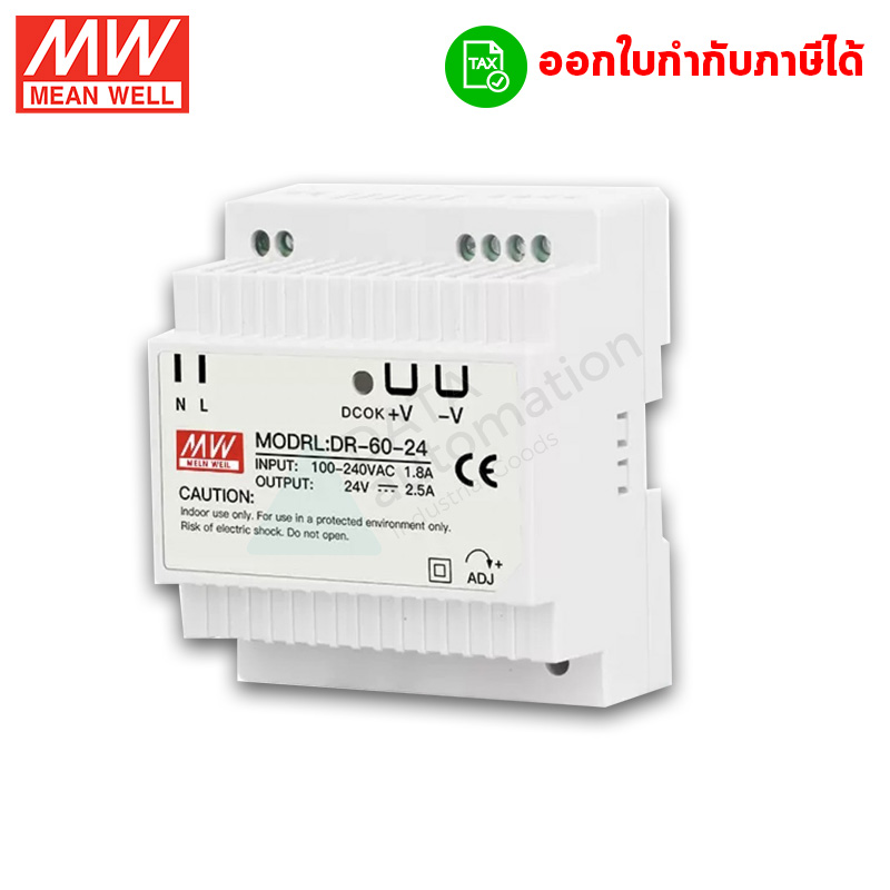 Meanwell สวิทชิ่งเพาเวอร์ซัพพลาย 24V DR-60-24 /60W/2.5A/ Input 220VAC