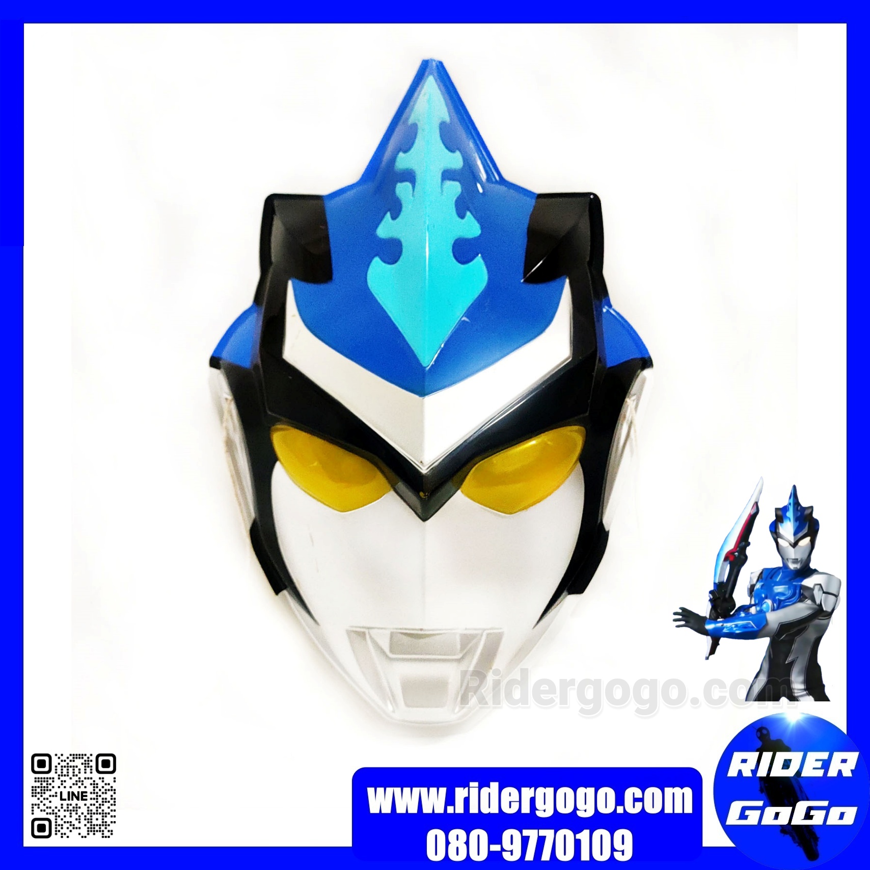 หน้ากากพลาสติก Ultraman Blue อุลตร้าแมนบลู สินค้านำเข้า จากญี่ปุ่น เกรดดี พลาสติกหนา แข็งทนทาน