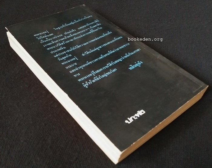 จักรพรรดินีหฤโหด