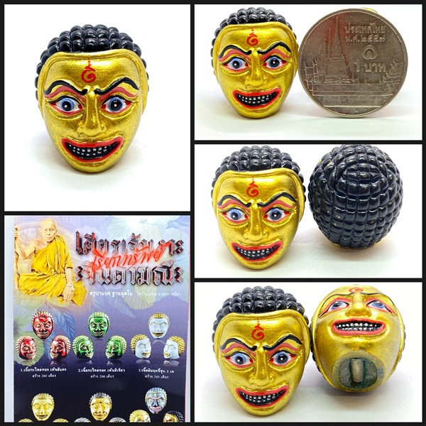 เศียรเจ้าเงาะ เรียกทรัพย์ จินดามณี เนื้อนิลรัตนา เพ้นท์สี ครูบาแบ่ง วัดบ้านโตนด 2568