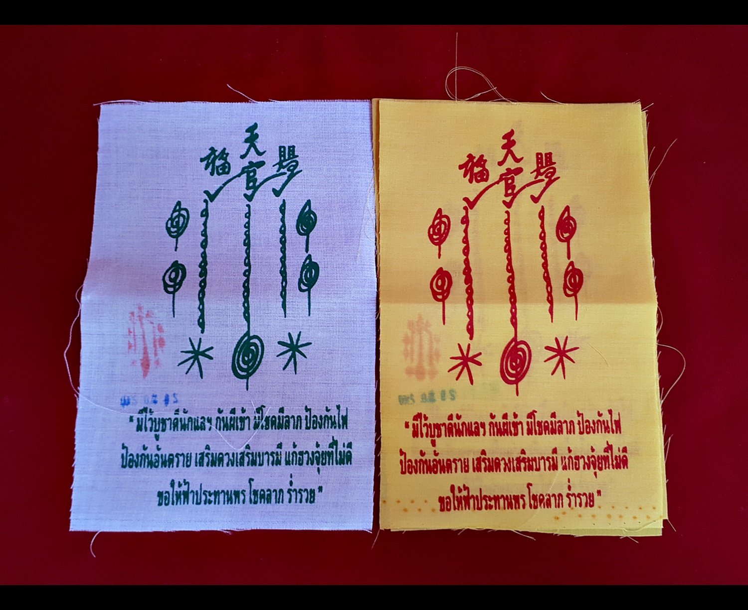 ผ้ายันต์ 1กา เซียนแปะโรงสี อาจารย์โง้วกิมโคย วัดศาลเจ้า ปลุกเสก 16 พิธี