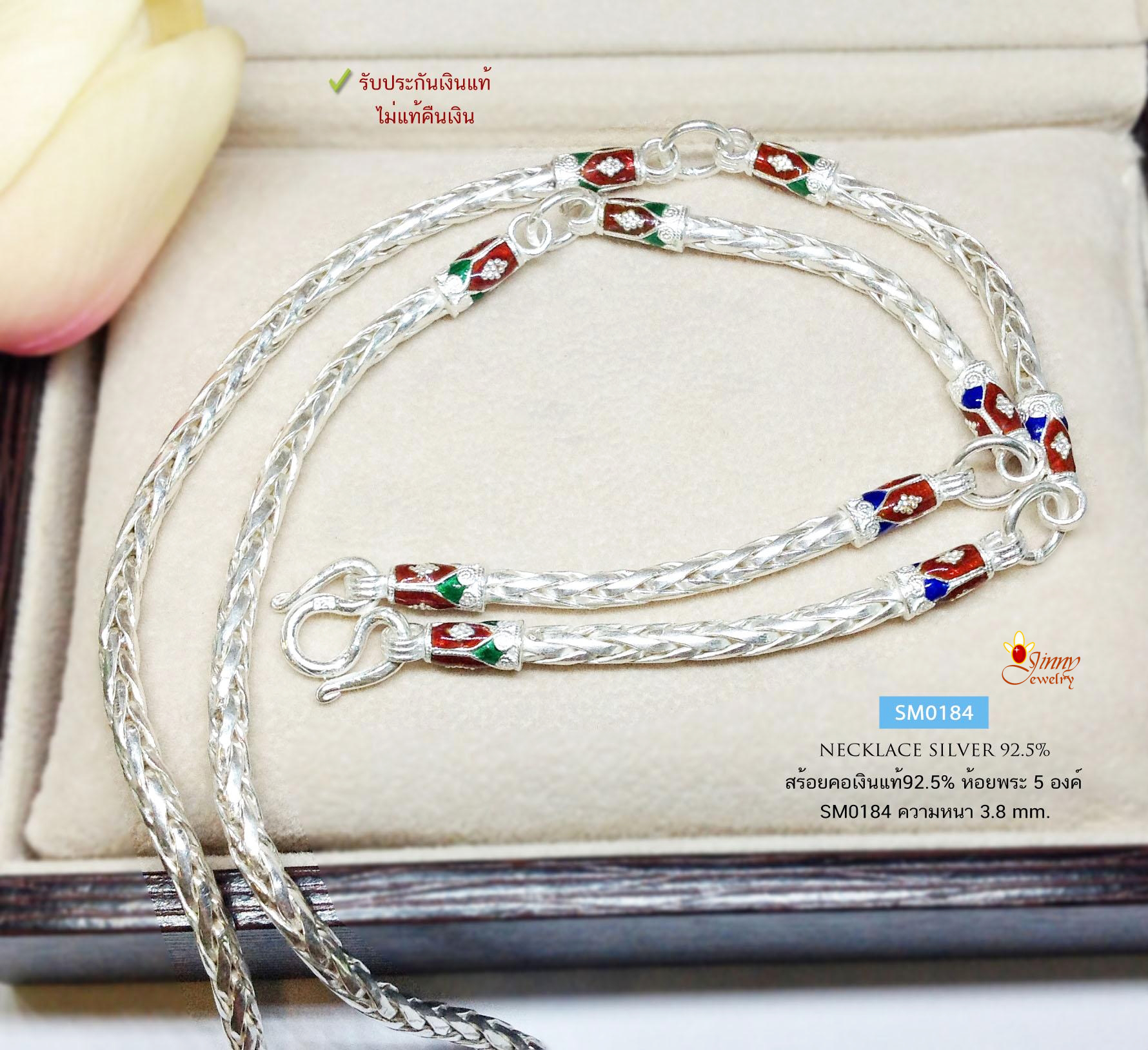 สร้อยคอเงินแท้ 92.5% สร้อยเส้นใหญ่ ห้อยพระ 5 องค์ ลายหางกระรอก ลงยา หนัก 3.3 บาทตัน (งานไทย- Handmade)