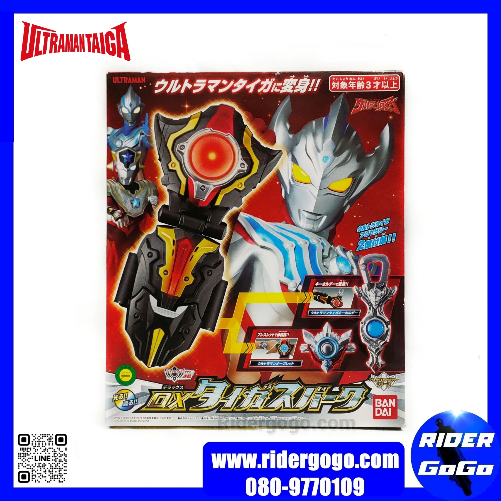 Ultraman Taiga DX Taiga Spark & DX Taiga Holder