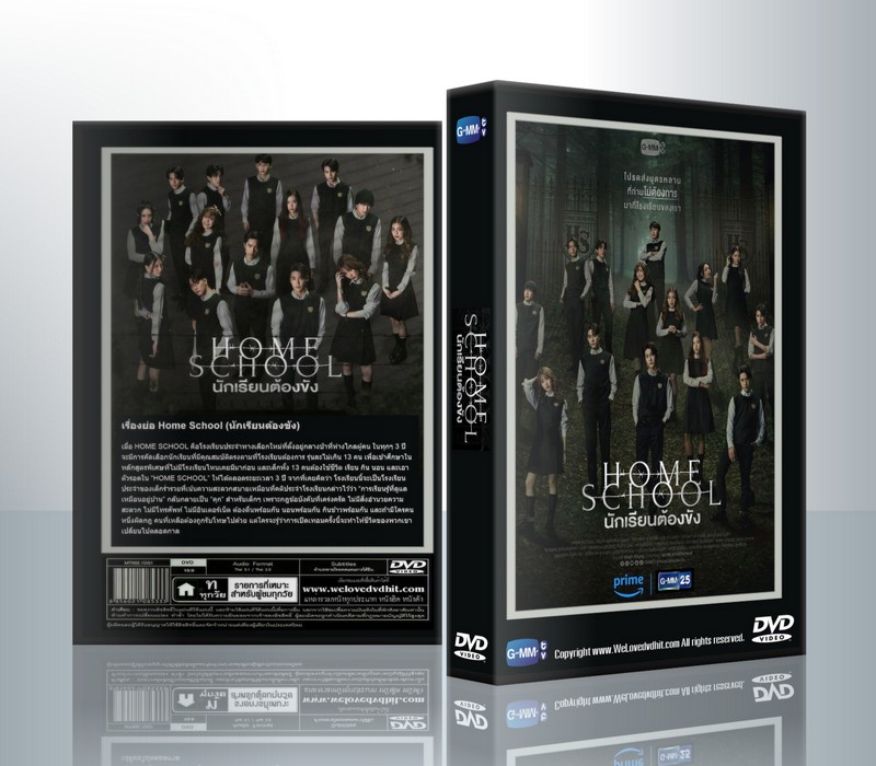Home School (2023) นักเรียนต้องขัง ( 3 แผ่นจบ )