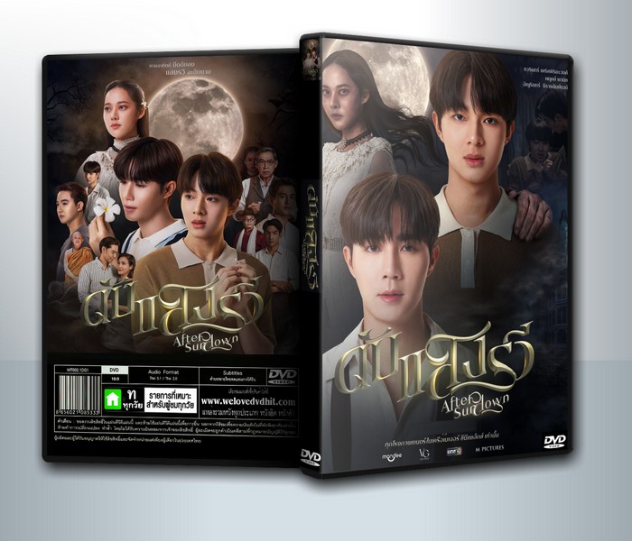 After Sundown (2023) ดับแสงรวี ( 1 DVD )