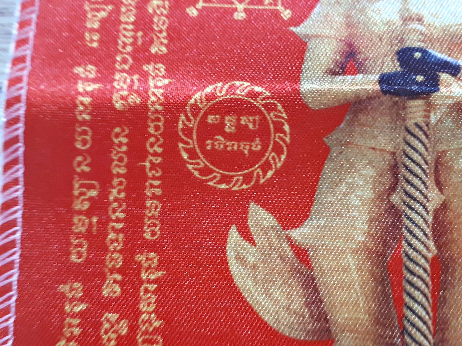 ผ้ายันต์ท้าวเวสสุวรรณ (รวมอาวุธเทพศาสตาร์ ทั้ง4 ดวงตาพยายม ผ้าผันคอ ตะบอง จักร) ปี2561 #รับประกันแท้ - หลวงพ่ออิฐ วัดจุฬามณี