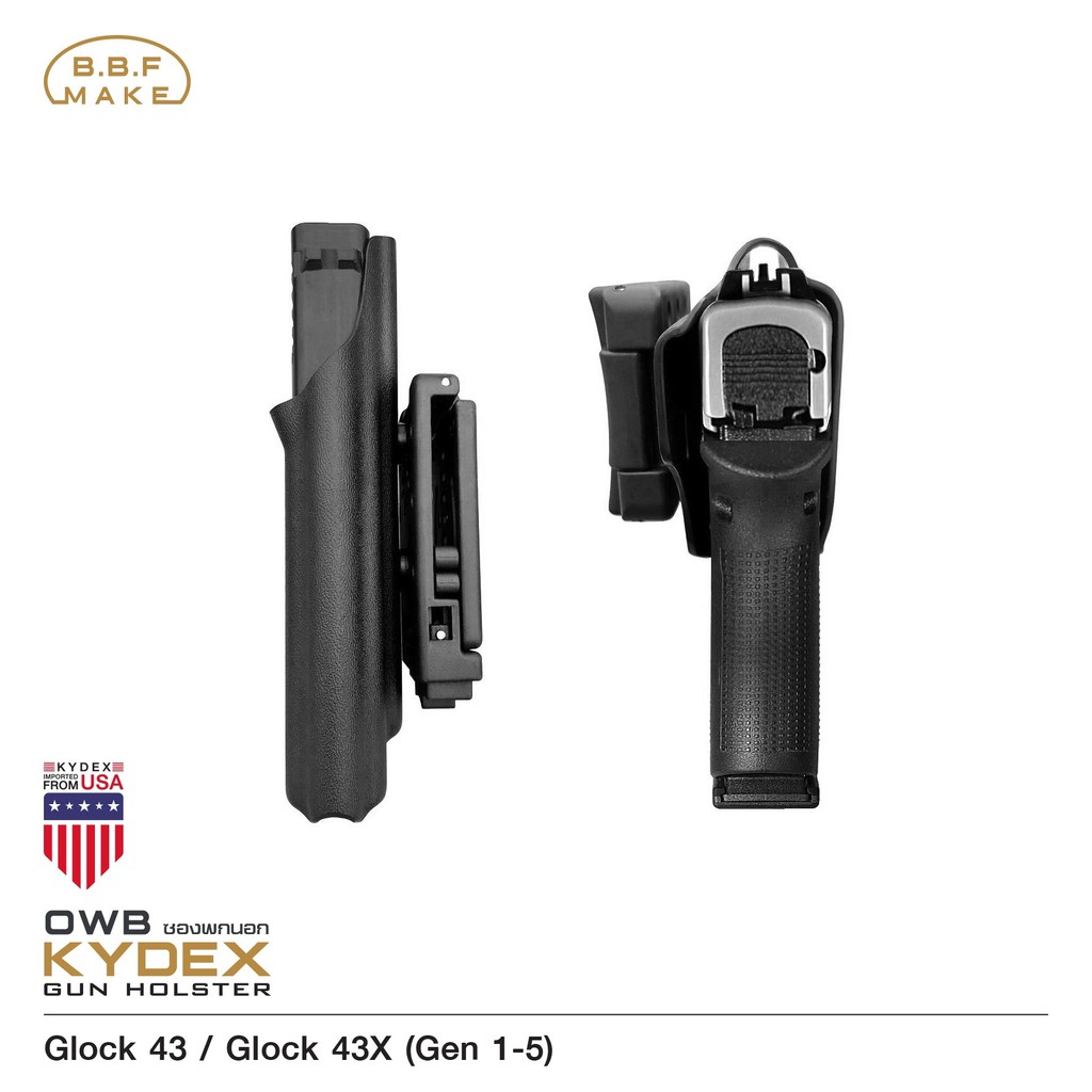 🇹🇭⫸ ซองพกนอกขวา GIock 43 / GIock 43X (Gen 1-5) BBF Make holster_KYDEX_Right
