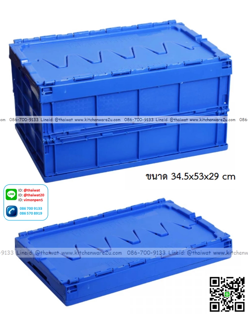 P12920 ลังทึบ พับได้ (ขนาดภายนอก 34.5*53*29 cm) เกรดเอ No.8205 ราคาขายส่งต่อ 6 ใบ : เฉลี่ย 500 บต่อใบ