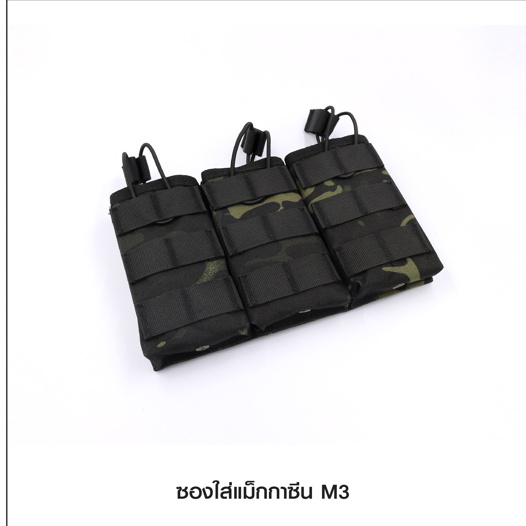 🇹🇭⫸ ซองใส่แม็กกาซีน M3