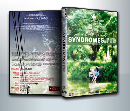 แสงศตวรรษ ( 1 DVD )