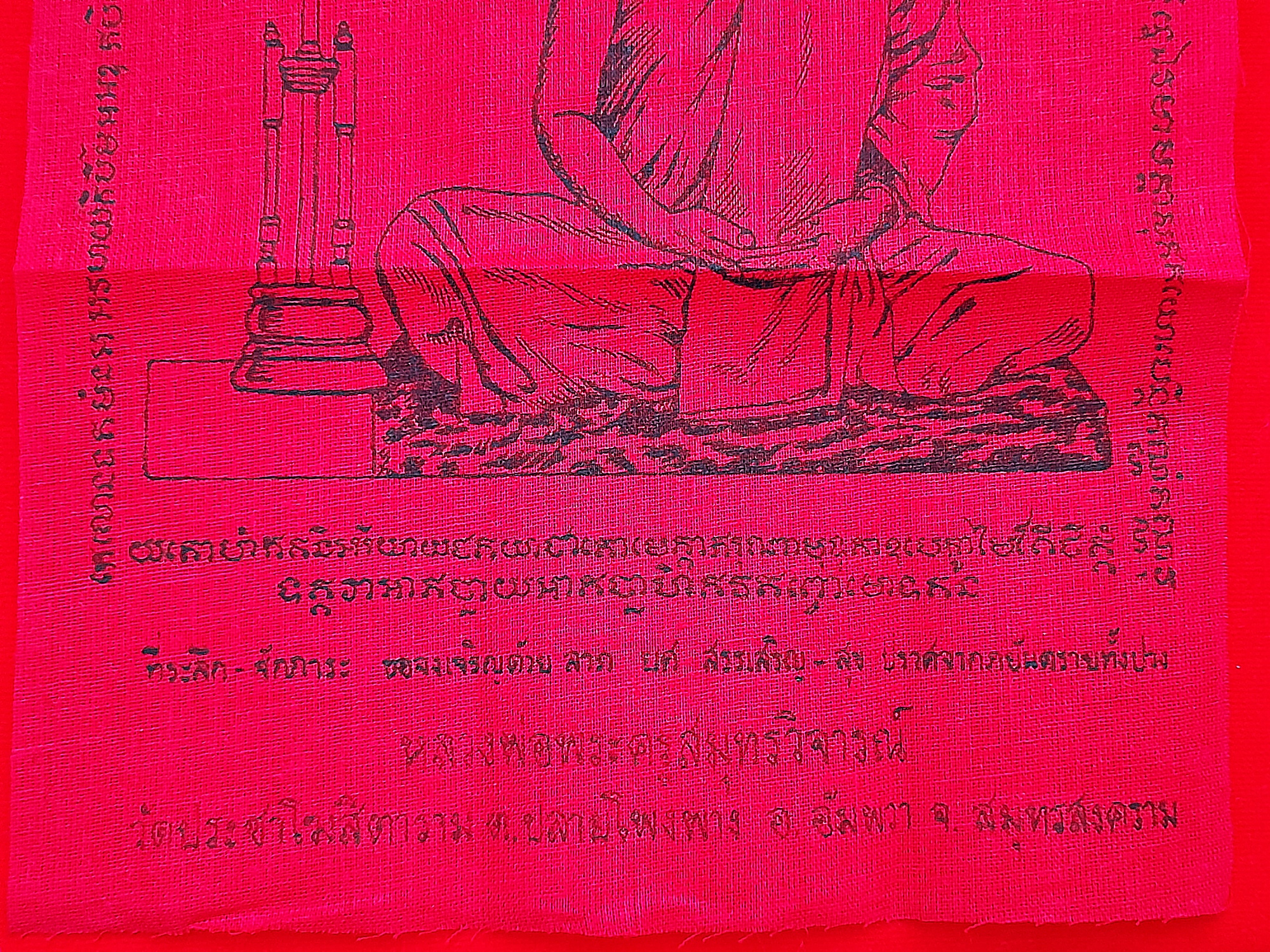 ผ้ายันต์ หลวงพ่อคลี่ วัดประชาโฆสิตาราม #รับประกันแท้