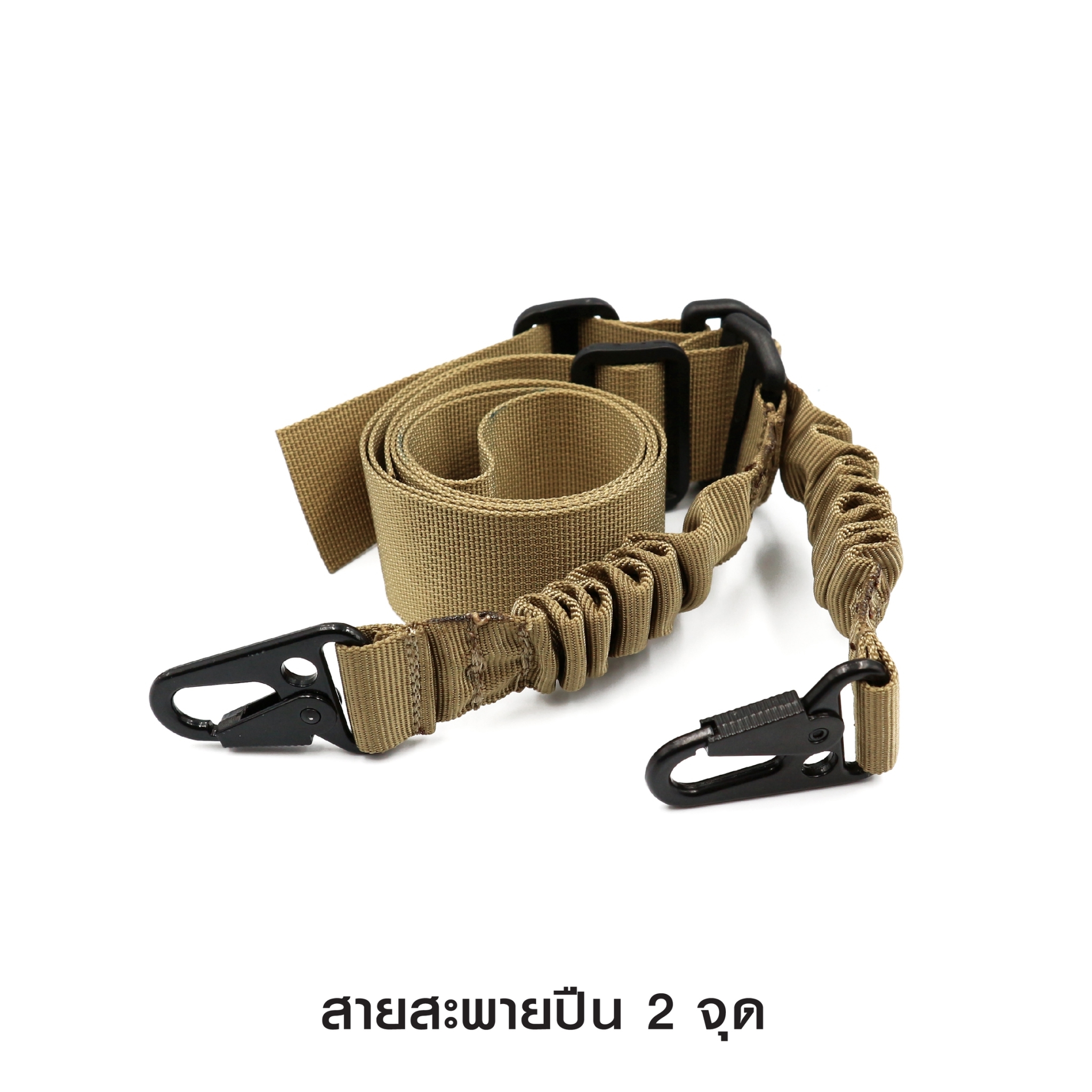 🇹🇭⫸ สายสะพายปืน 2 จุด