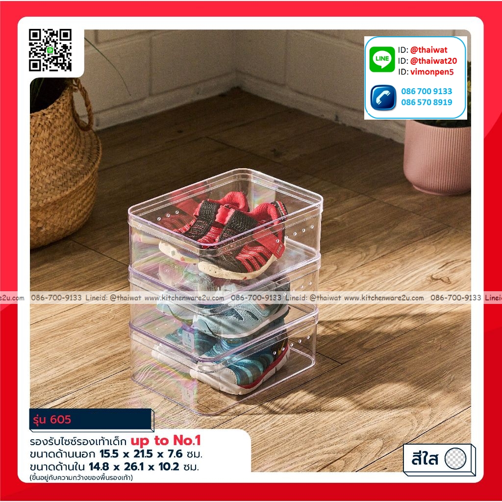 P04903 กล่องรองเท้าเด็ก (กว้าง 15 ยาว 21.5 สูง 7.6 ซม.) เกรดเอ No.605 ราคาส่งต่อ 1 โหล : 12 ใบ (เฉลี่ย 77.5 บต่อใบ)