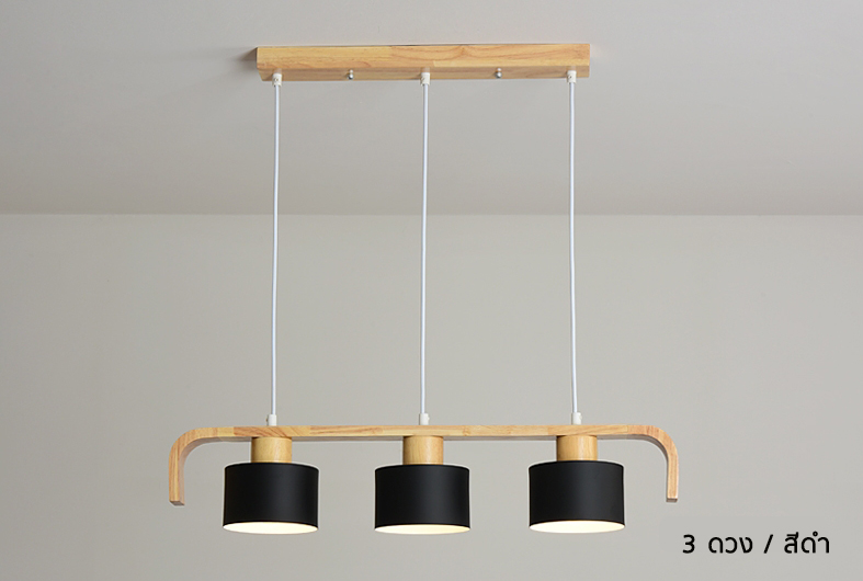 โคมไฟติดเพดาน Nordic wood / Modern Japanese แบบ 3 ดวง/4ดวง