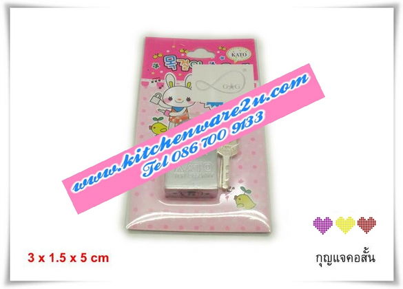 P05267 กุญแจ คอสั้น (ราคาส่งต่อ 12 ชุด คลิ๊กที่สินค้าเพื่อชมรายละเอียดของขนาด)