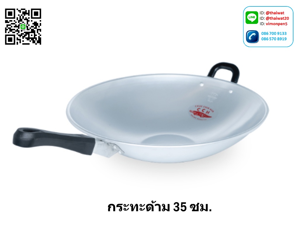 P11940 กระทะด้าม 35 ซม จรเข้แท้ หนา ราคาขายส่งต่อ 12 ใบ : เฉลี่ย 245 บต่อใบ
