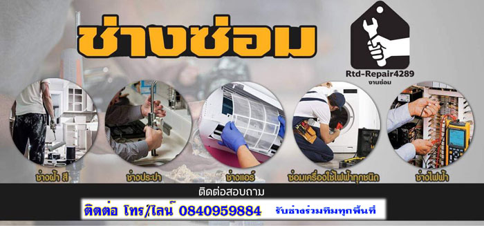รับซ่อมปั้มน้ำนอกสถานที่
