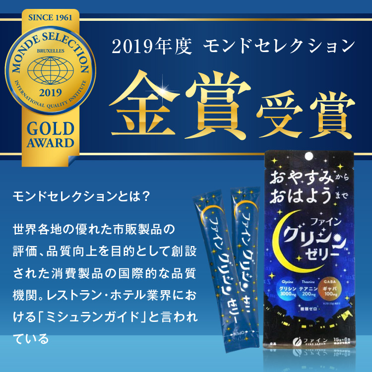 (แบ่งขาย 6 ซอง) Fine Glycine Jelly, GABA, Theanine Fine Japan วิตามินเยลลี่รสองุ่น ช่วยการนอนหลับ ทำให้คุณพักผ่อนอย่างมีประสิทธิภาพ ตื่นมาแบบสดใสกับวันใหม่ กระปรี้กระเปร่า ไม่ดูอ่อนเพลีย