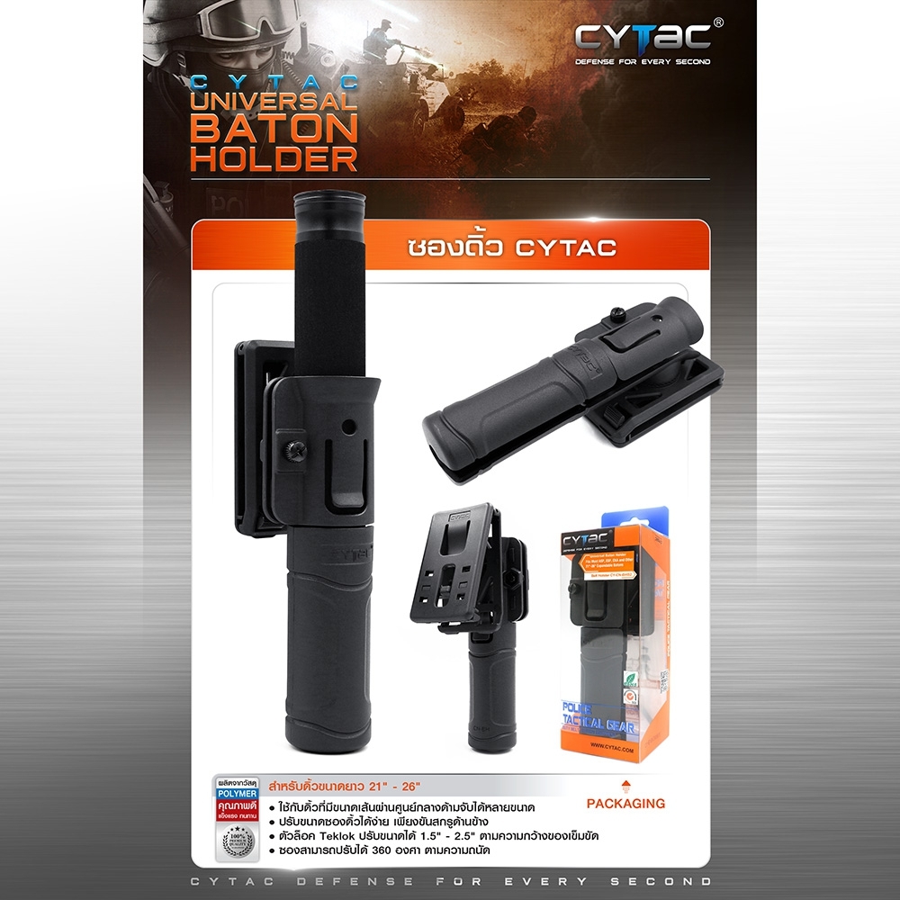 CYTAC ซองไฟฉาย (K0460) ดำ ดำ