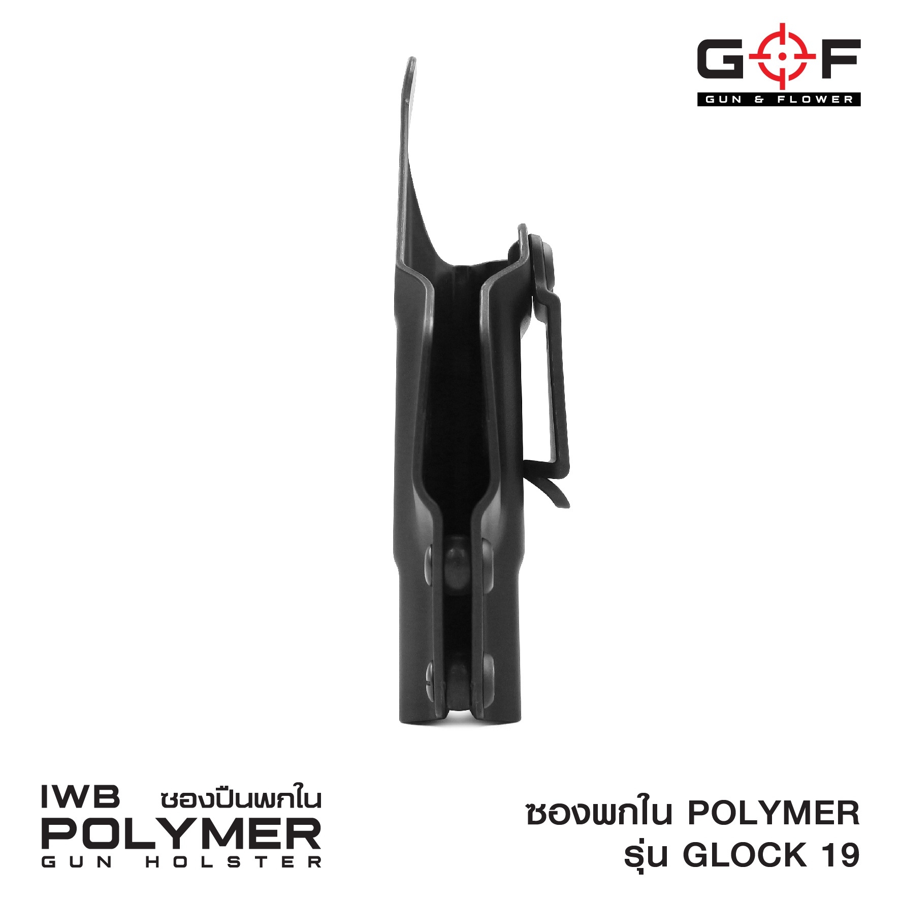 🇹🇭⫸ ซองปืนพกใน Polymer Glock 19 G&F