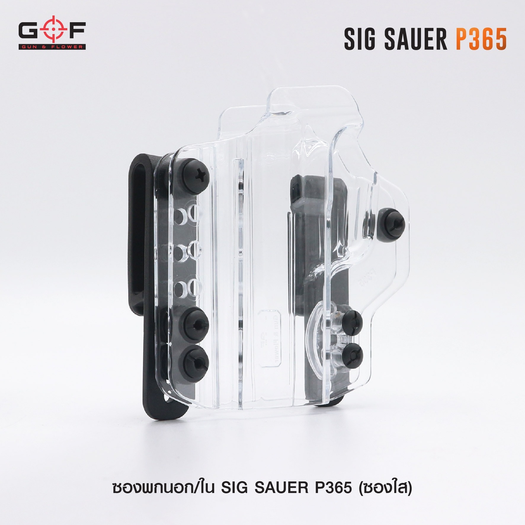 🇹🇭⫸ ซองพกนอก/ใน Sig P365 ( ซองใส ) [ Gun & Flower ]