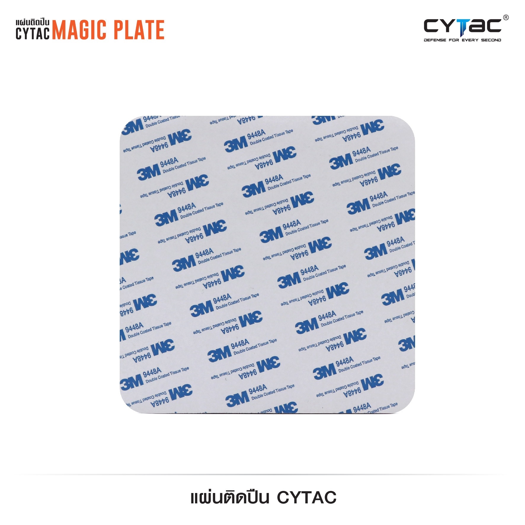 🇹🇭⫸ แผ่นติดปืน Cytac ( Cytac Magic Plate )