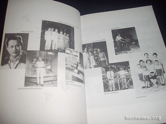 สายธารแห่งความสุข (อนุสรณ์งานฌาปนกิจ นายสุเทพ หาญเมธี)