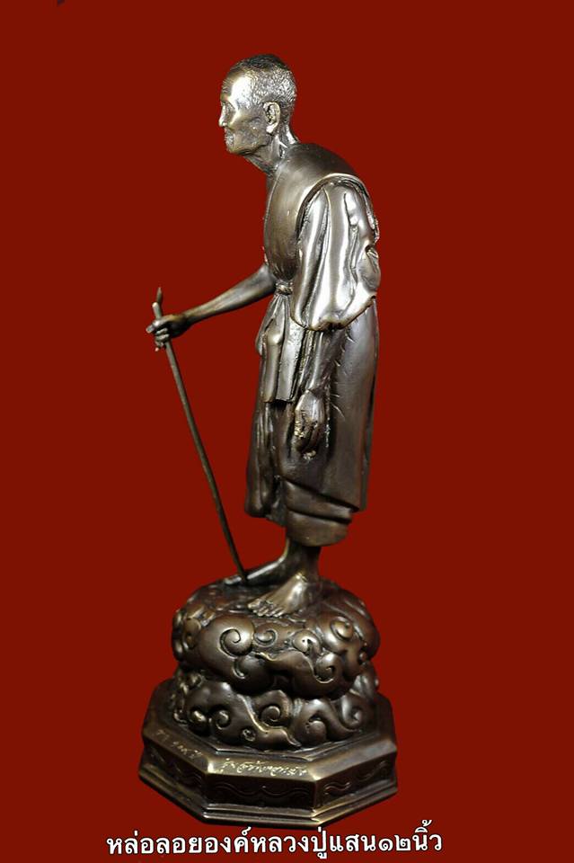 รูปหล่อ หลวงปู่แสน วัดป่าหนองจิก จ.ศรีสะเกษ เนื้อโลหะ 12นิ้ว