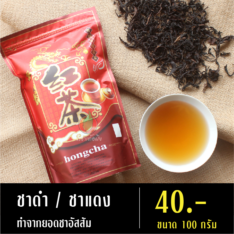 ชาแดง (ยอดชา)