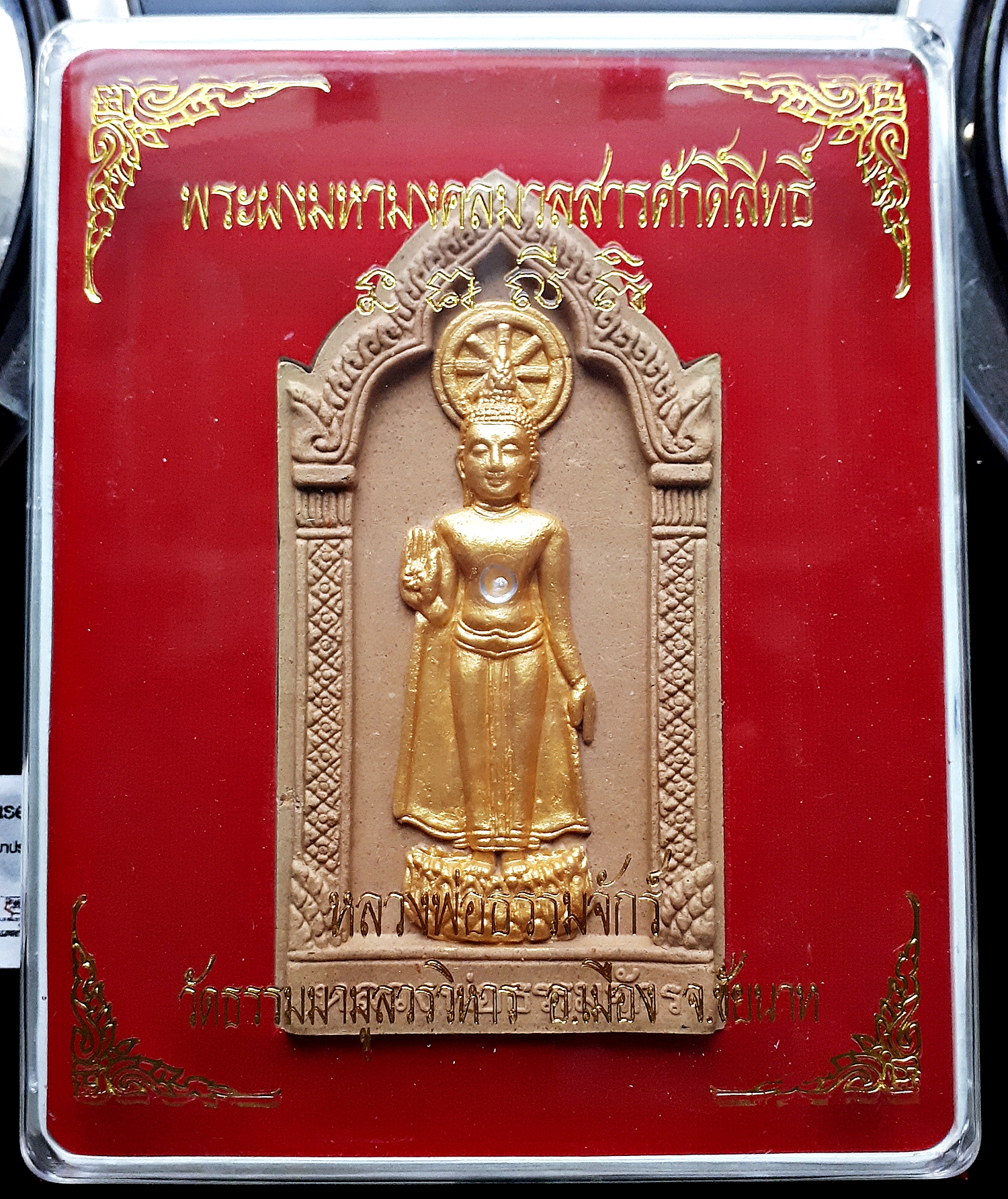 หลวงพ่อธรรมจักร วัดธรรมามูล เนื้อผง ขนาดบูชา ขนาดใหญ่ (พระพุทธรูป ปางห้ามญาติ)