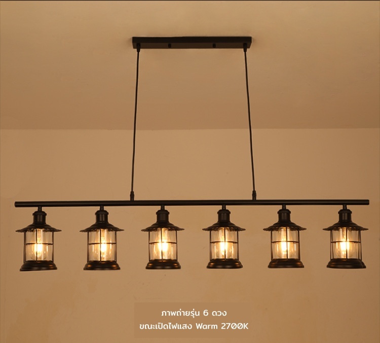 โคมไฟแขวนเพดานสไตล์ Retro industrial แบบคานยาว สีดำ โป๊ะโคมทรงกรงเหล็กแก้วแบบมีปีก [ML-04-D]