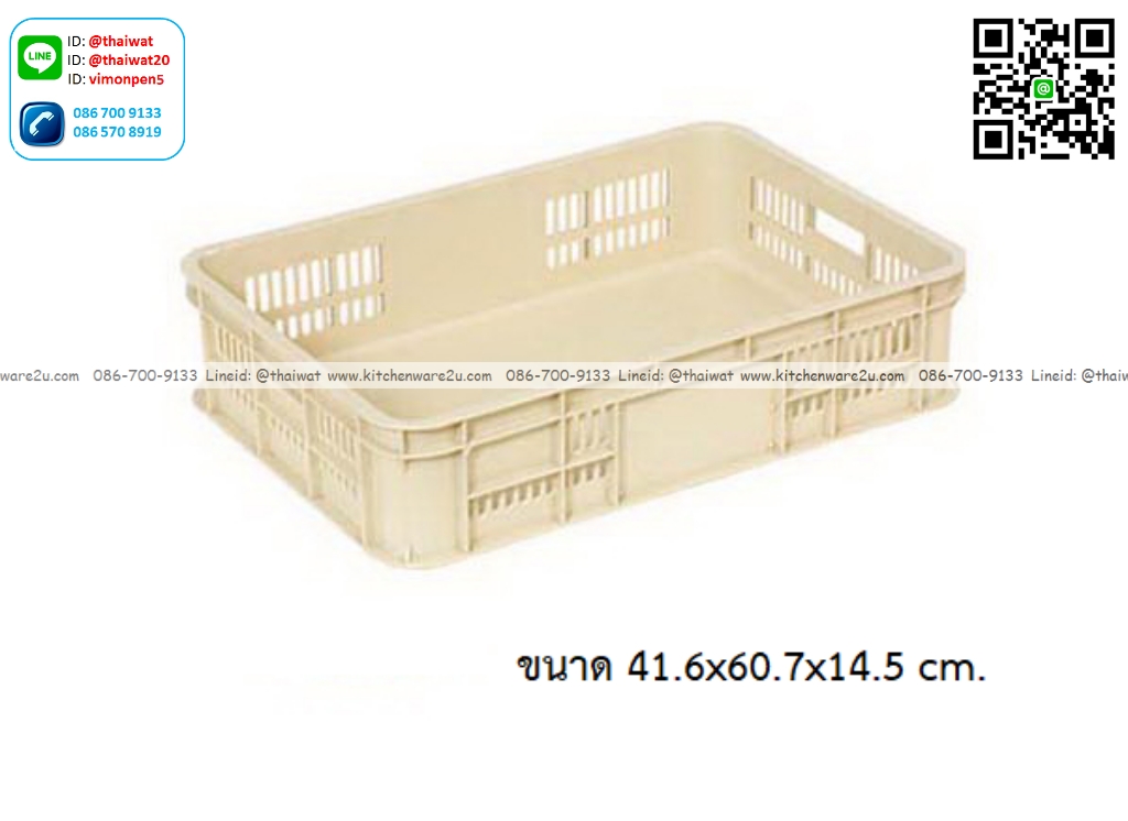 P12905 ลังโปร่ง ก้นทึบ 29 ลิตร (41.6 x 60.7 x 14.5 cm) เกรดเอ No.8068-1 ราคาขายส่งต่อ 6 ใบ : เฉลี่ย 300 บต่อใบ