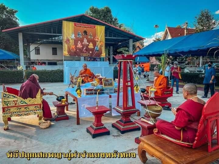 เทพ พญาแมลงภู่คำ หน้าทอง เนื้อสัมฤทธิ์ ผสมชนวนขอมพันปี (บรรจุผงว่าน108 ผงหลวงพ่อเดิม ผงหลวงพ่ออ่อน วัดหนองไผ่) (ปลุกเสก ปี2564-2565) (จัดสร้าง599ตัว) #รับประกันแท้