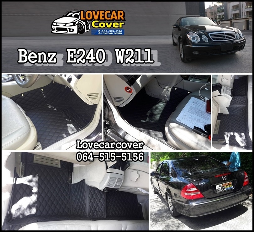 พรมปูรถ Benz E240 W211