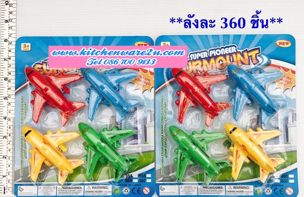 P01371 เครื่องบิน ของเล่น สุดคุ้ม ราคาส่งต่อ 1 โหล: 12 ชุด:เฉลี่ย 15 บ/ชุด ขายส่งทุกอย่าง 20 บาท)