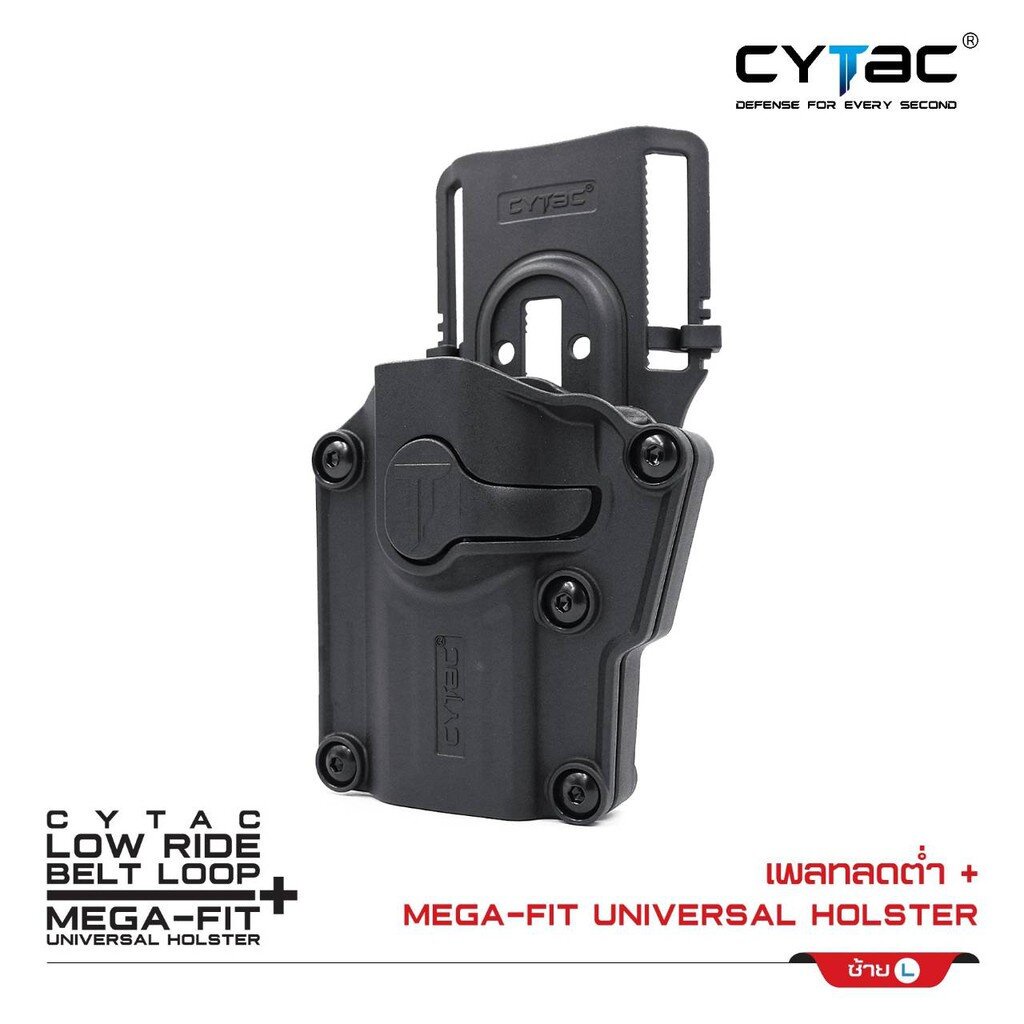 CYTAC thailand ซองพกนอก Mega-Fit + เพลทลดต่ำ